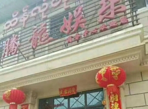新盛娱乐公司就是以前新百胜娱乐溦u7288u8