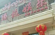 新盛娱乐公司就是以前新百胜娱乐溦u7288u8