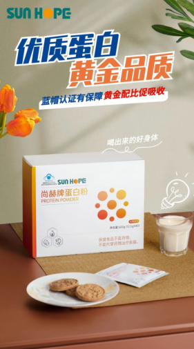 尚赫聚焦膳食节奏管理，以科学营养支持银发族高品质生活