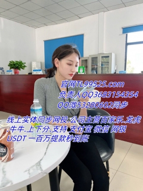 溦【53280602】腾龙公司直属上下分办理流程
