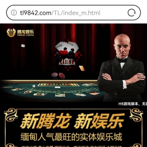 新百胜公司现场在线窗口怎么联系TL9842.com